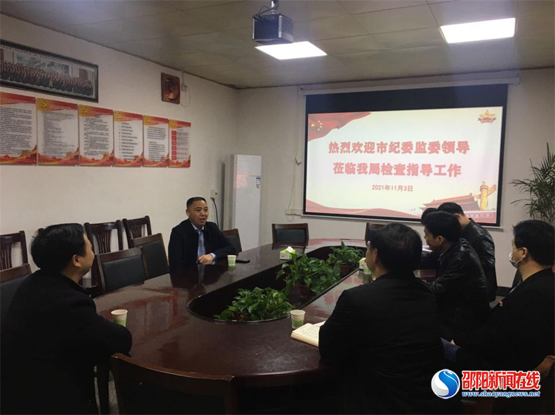 市纪委监委到洞口县退役军人事务局调研指导“清廉机关”建设工作