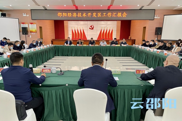 华学健到邵阳经济技术开发区调研工作
