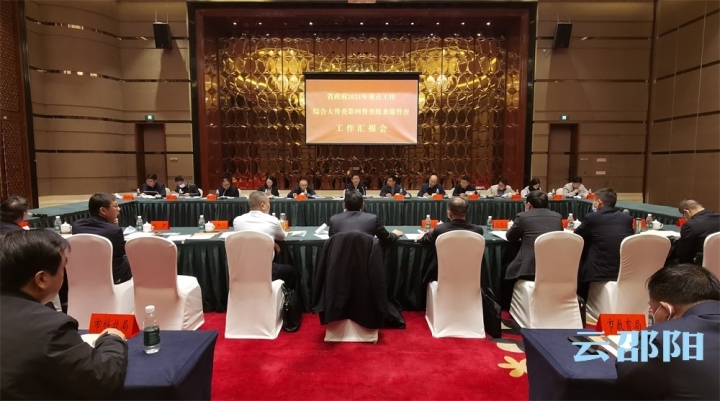 省政府2021年重点工作综合大督查第四督查组来邵开展督查