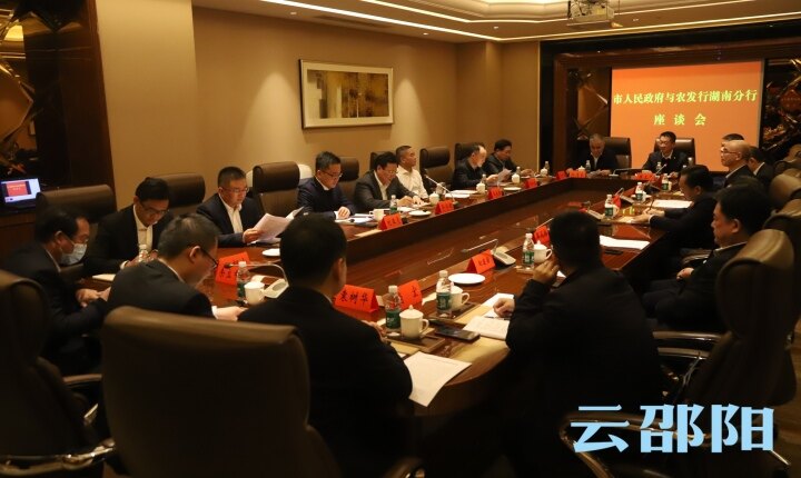 华学健会见农发行湖南分行行长黄进强