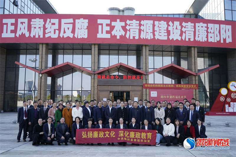 隆回县县委组织部全体干部职工及家属接受廉政警示教育和家教家风教育