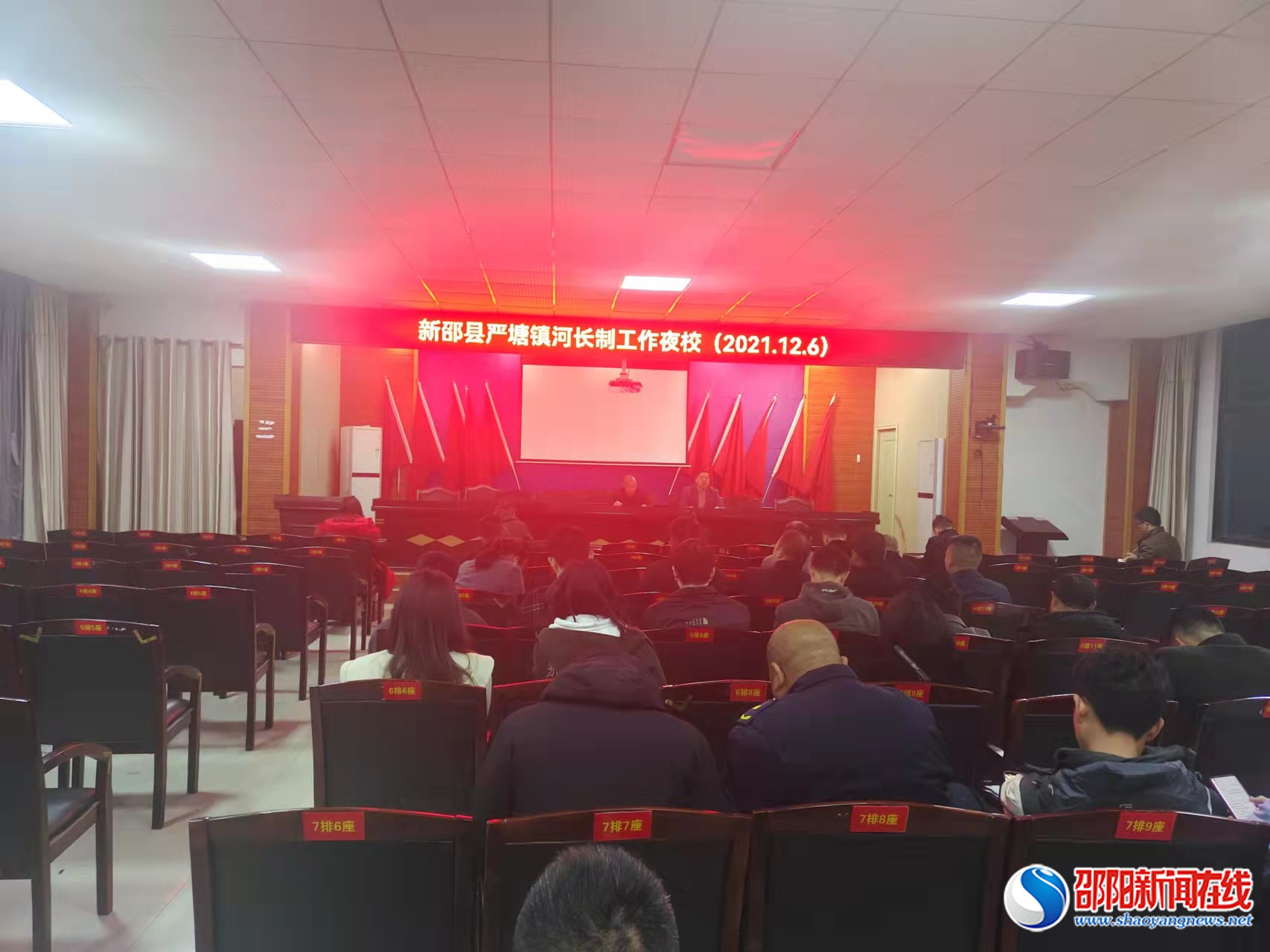新邵县严塘镇开展河长制工作夜校培训活动