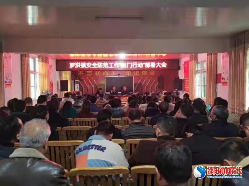 隆回县罗洪镇开展“敲门行动”筑牢消防安全网