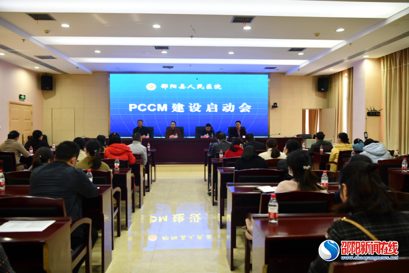 邵阳县人民医院呼吸与危重症（PCCM）规范化建设正式启动