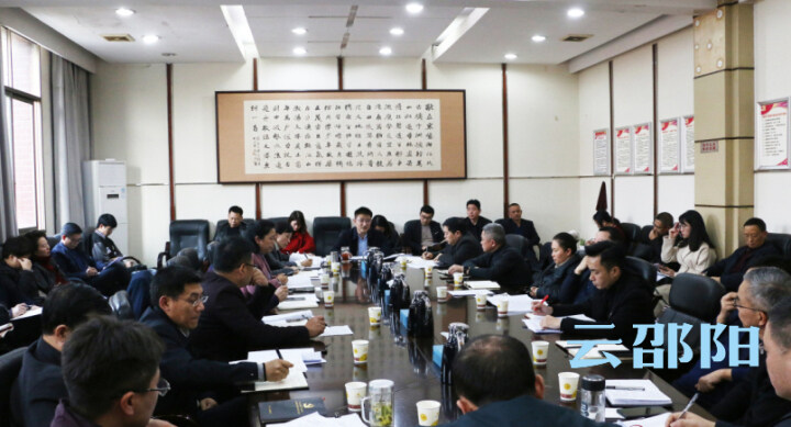 邵阳市重点宣传工作调度会召开