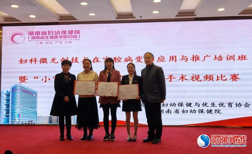 热烈祝贺邵阳学院附属第一医院在全省宫腔镜手术视频竞赛中荣获“二等奖”