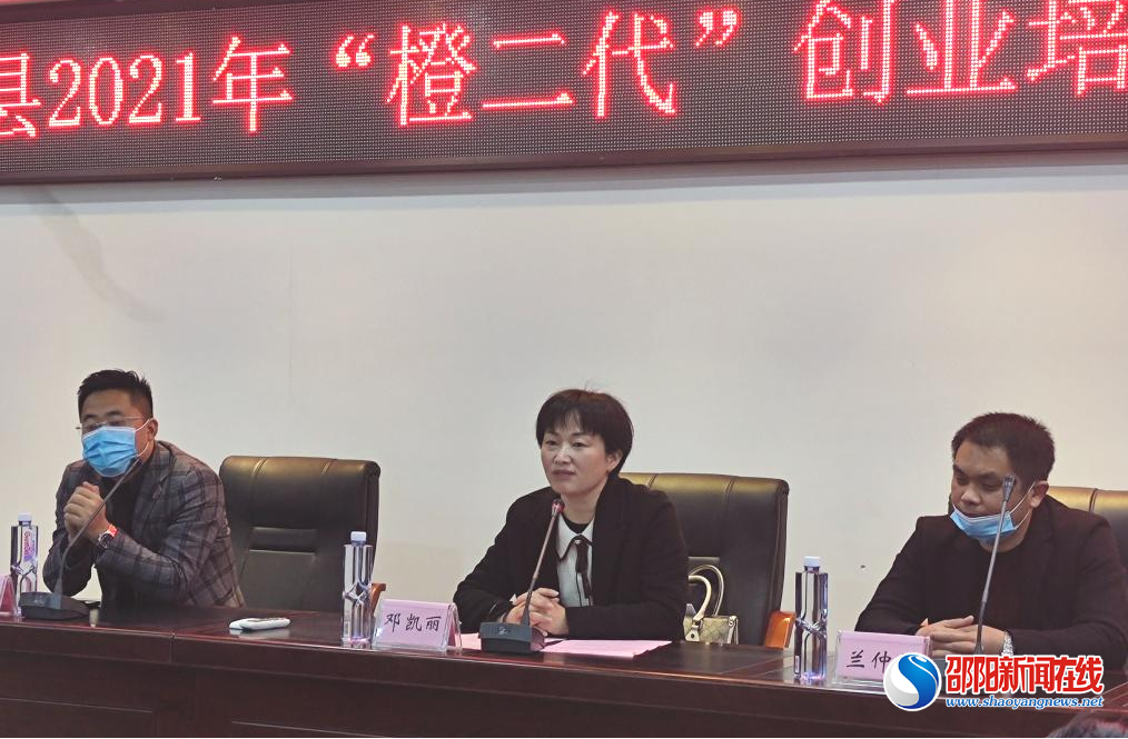 助力电商人才培育，众高电商在新宁县开设创业培训暨网红孵化训练营
