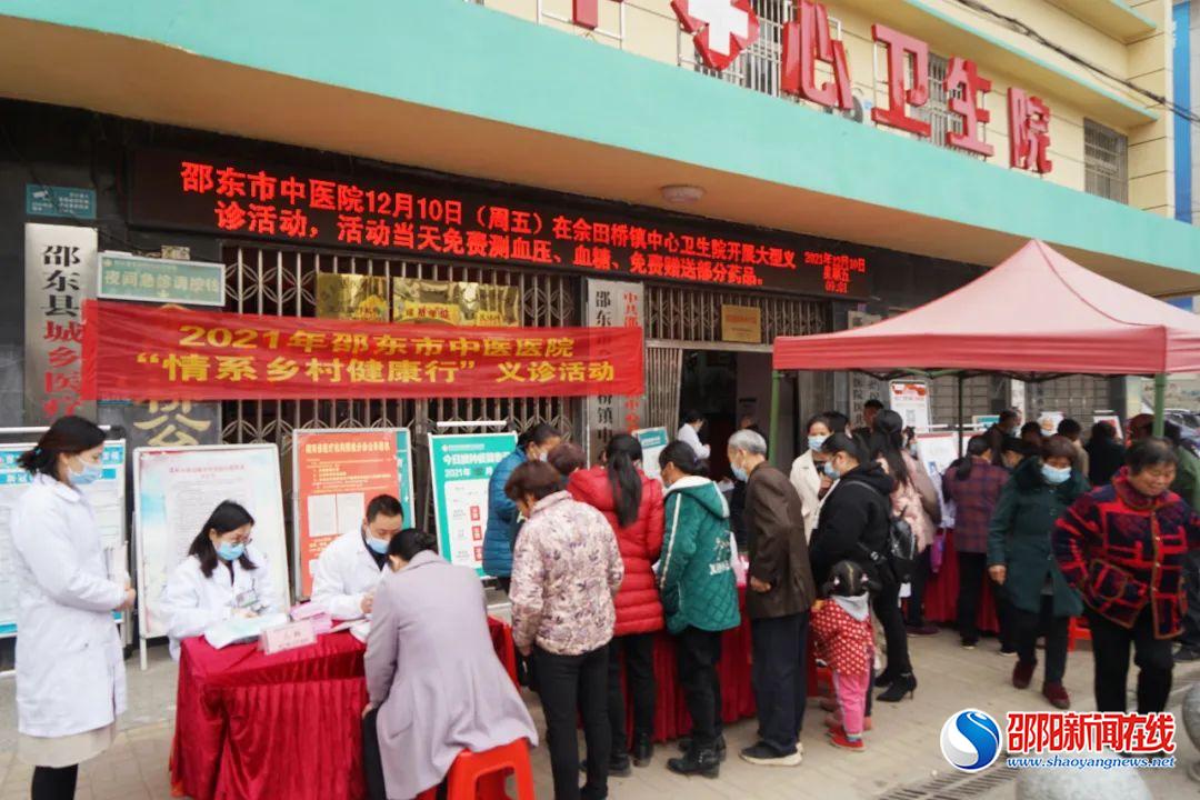 邵东市中医医院义诊活动惠百姓