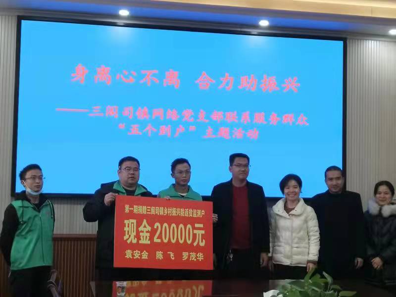 隆回县三阁司镇：身离心不离 合力助振兴