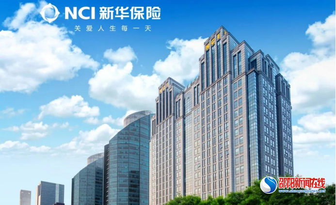 新华保险荣获“金禧奖·ESG绿色公司之星”