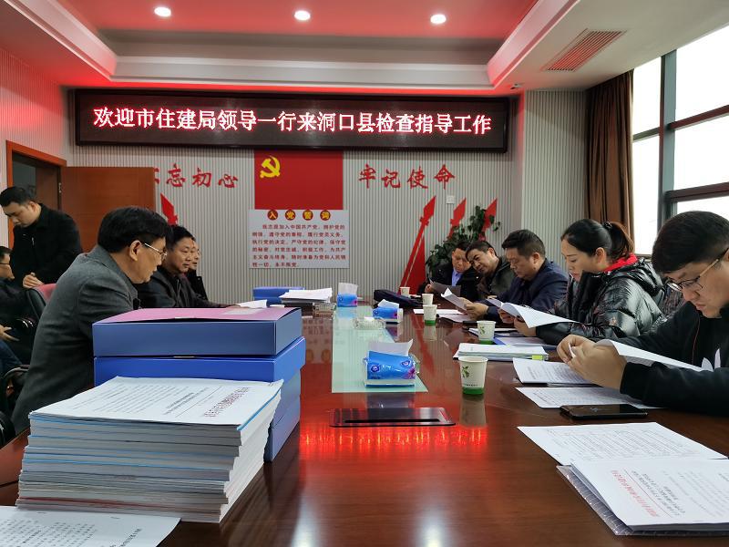 市住建局对洞口县建筑行业管理工作进行量化考核