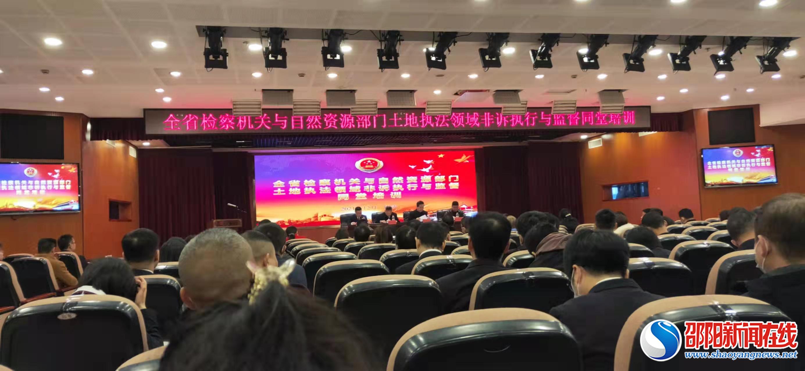 新宁县自然资源局土地执法领域工作经验向全省分享