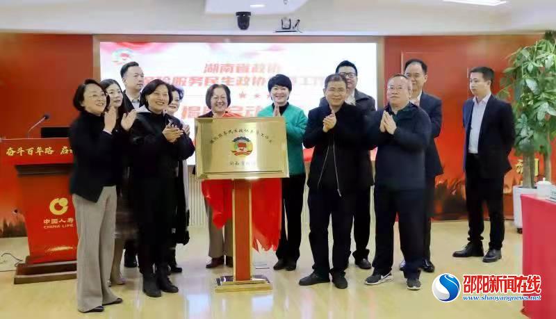 湖南省政协“保险服务民生”刘霞委员工作室在湖南国寿隆重揭牌