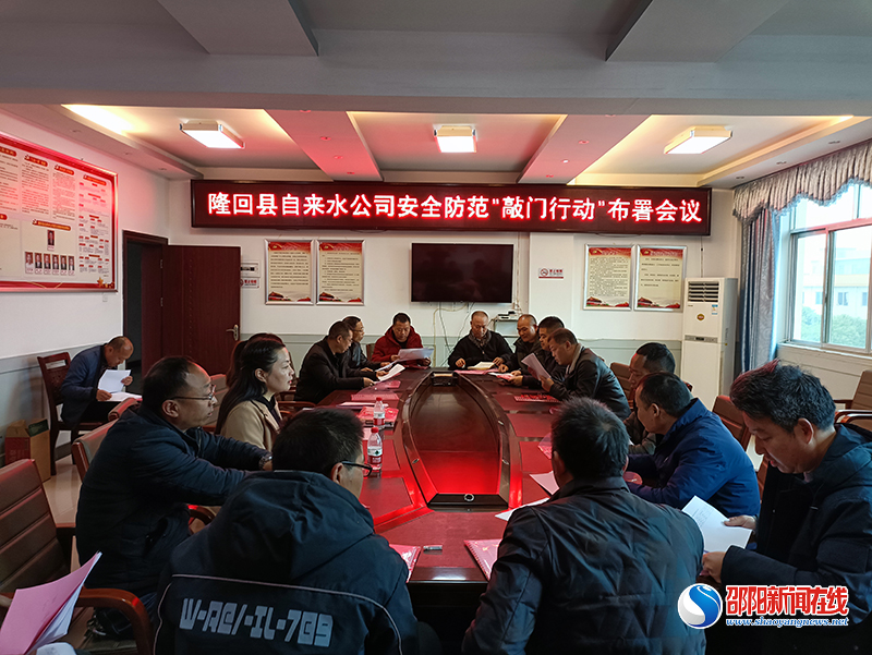 隆回县自来水公司扎实开展安全防范“敲门行动”志愿服务活动