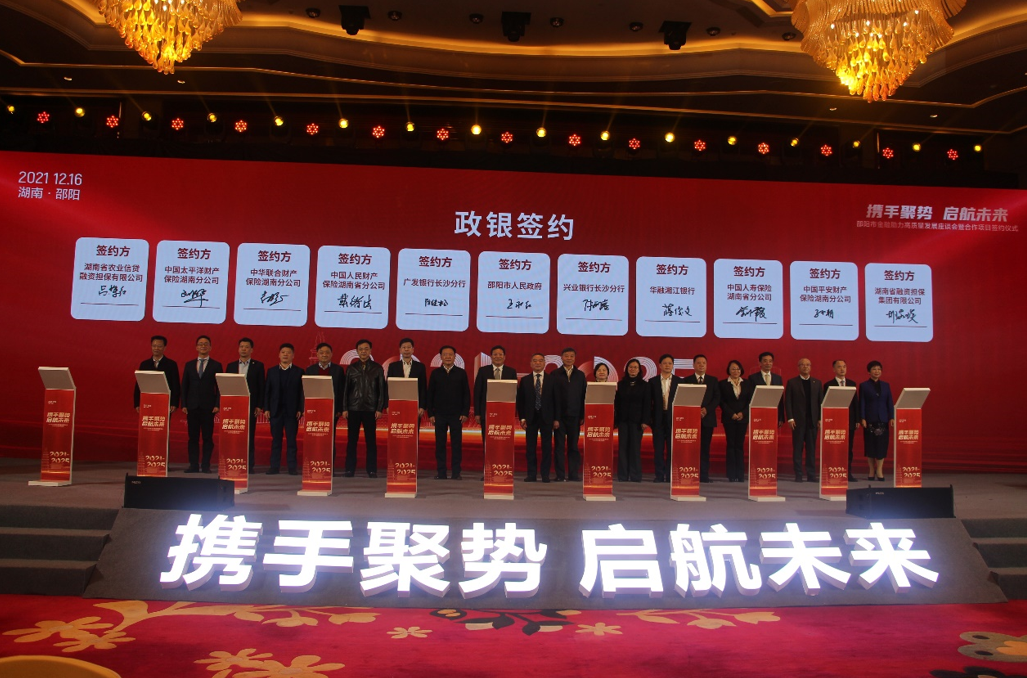 中国人寿湖南省分公司与邵阳市人民政府签订战略合作协议