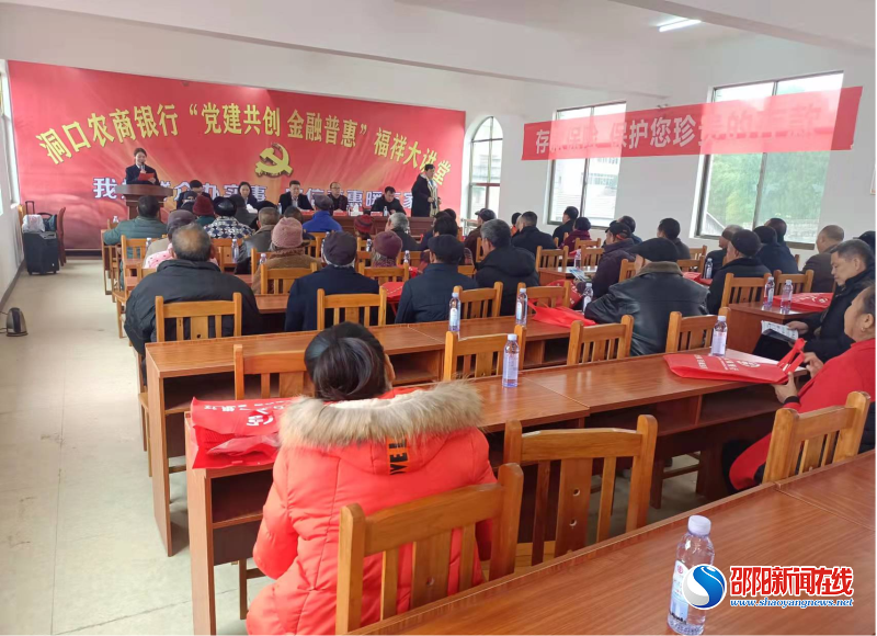 ​洞口县杨林镇举办反电信网络诈骗知识讲座
