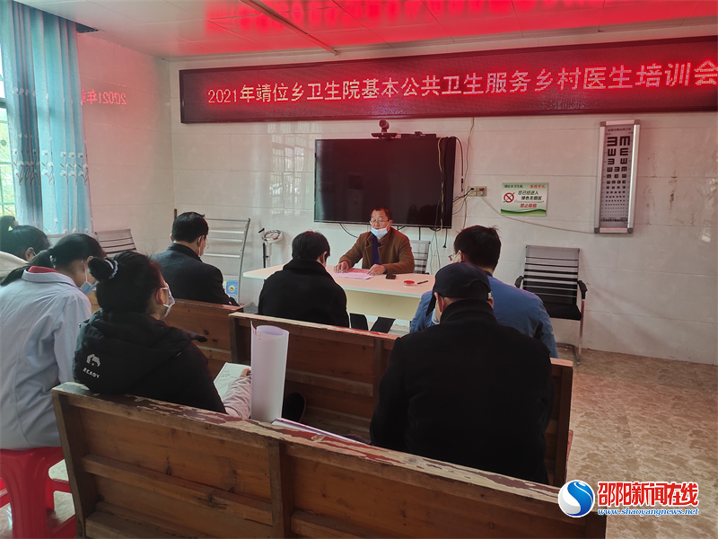 新宁县靖位乡卫生院：公共卫生服务免费送到家