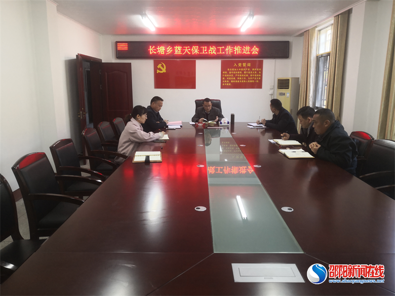洞口县长塘瑶族乡多措并举坚决打赢蓝天保卫战