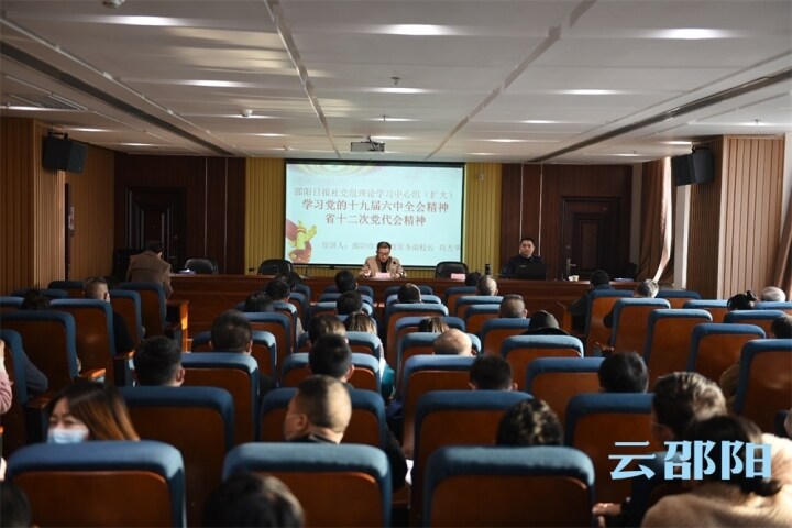 肖杰华到邵阳日报社宣讲党的十九届六中全会精神和省第十二次党代会精神