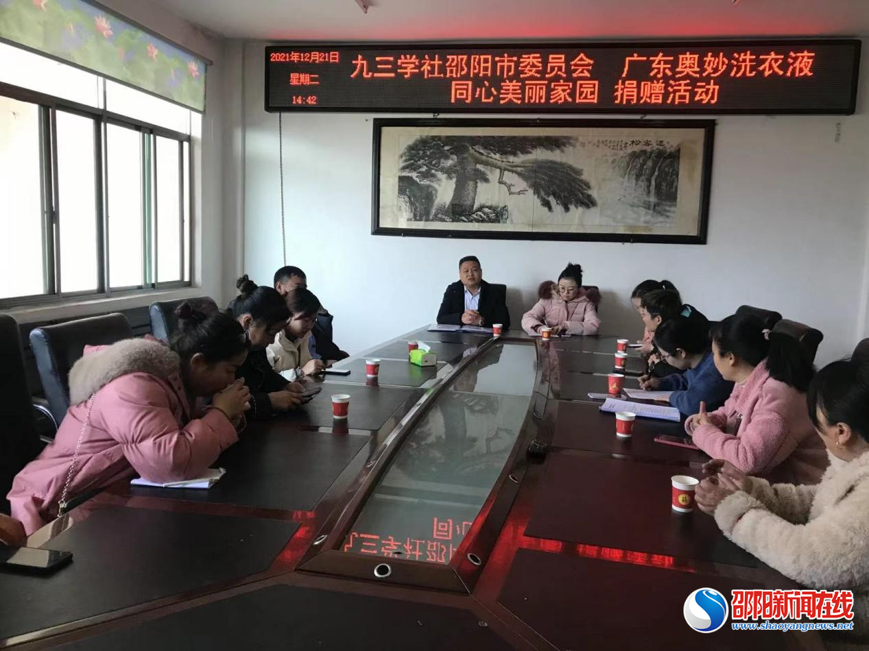洞口县石柱镇携九三学社邵阳市委员会开展“同心美丽家园”捐赠活动

