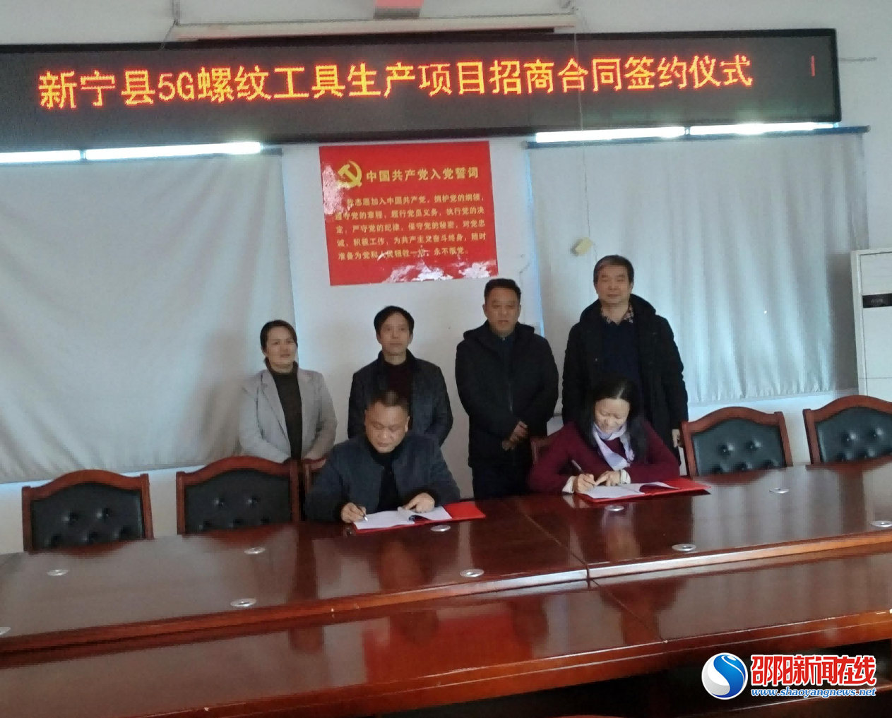螺纹工具生产项目签约落户新宁县湘商产业园