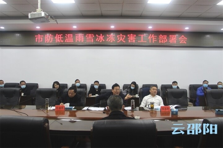 华学健专题调度防范低温雨雪冰冻天气工作