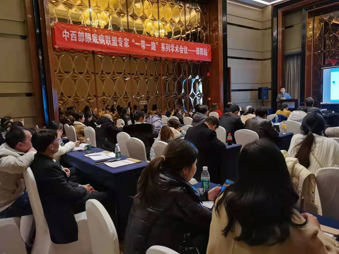 眼底病联盟专家下基层系列邵阳站学术活动圆满完成