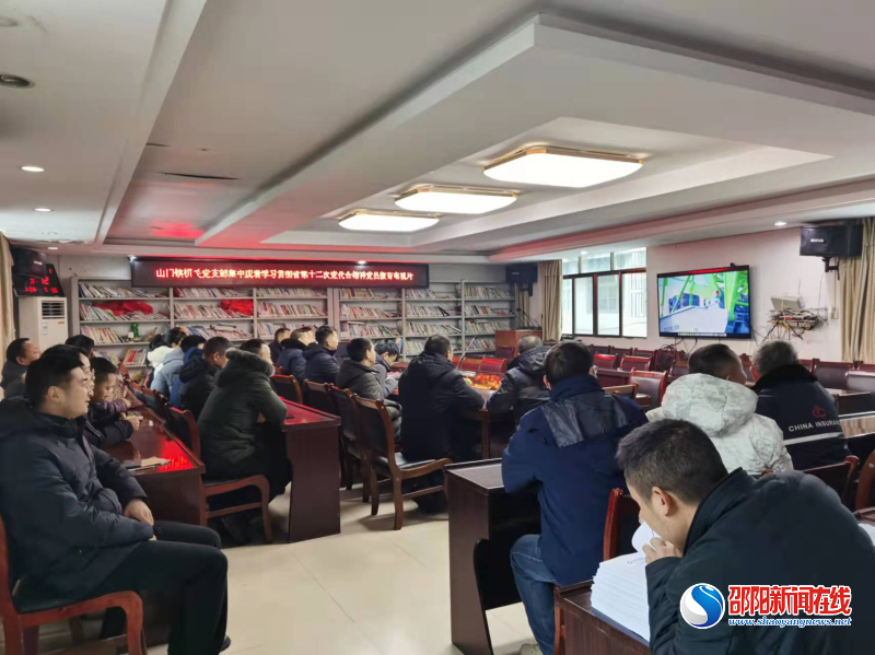 洞口县山门镇深入学习宣传贯彻省第十二次党代会精神