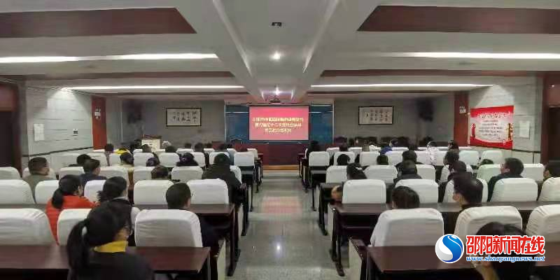邵阳市中医医院学习宣传贯彻省第十二次党代会精神
