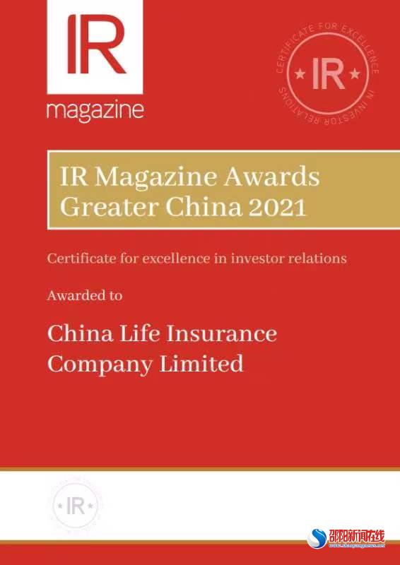 中国人寿寿险公司荣获“最佳投资者活动”奖
