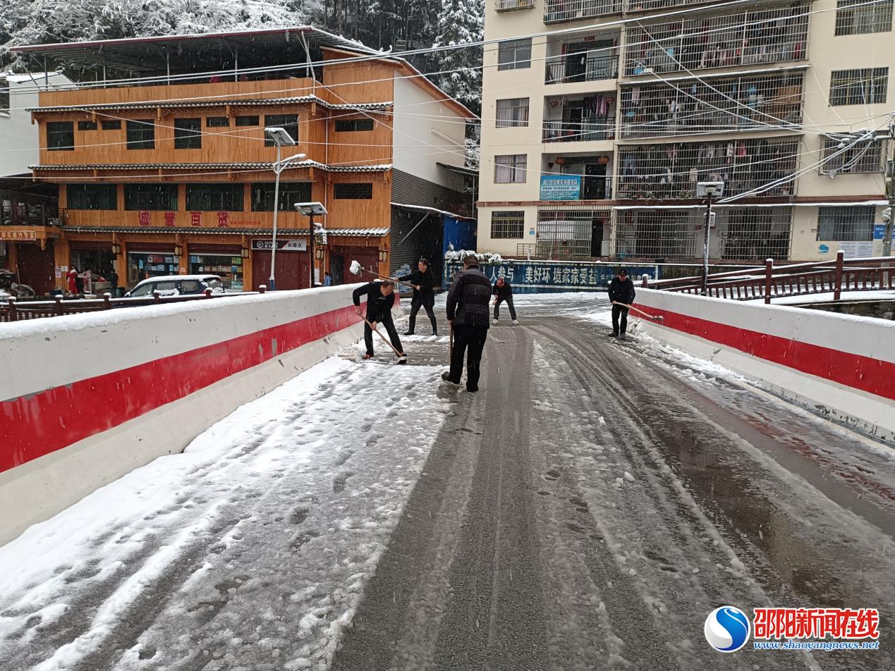 洞口县长塘瑶族乡组织干部群众清积雪保畅通