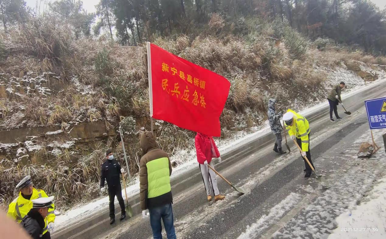 新宁县高桥镇扫雪除冰 确保平安出行