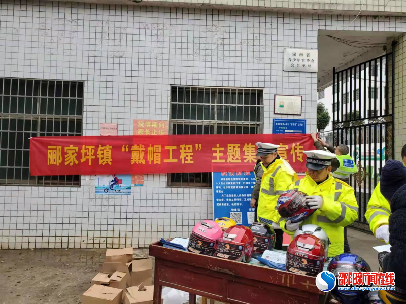 邵阳县郦家坪镇进学校开展“戴帽工程”集中行动