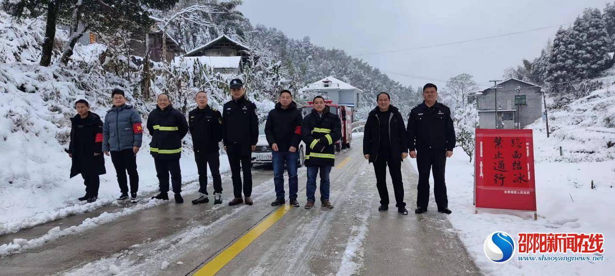 绥宁县金屋塘镇扎实做好冰冻雨雪天气防范工作