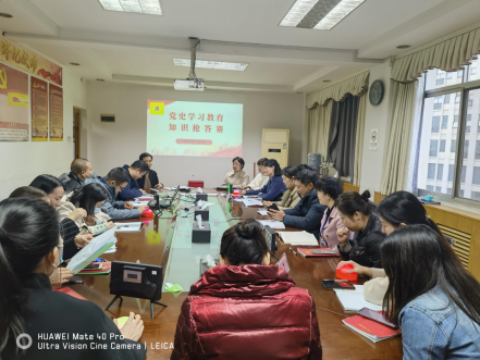 【学党史悟思想】党史学习教育知识抢答赛“以赛促学、以学促识”——记机关后勤第一党支部主题党日活动