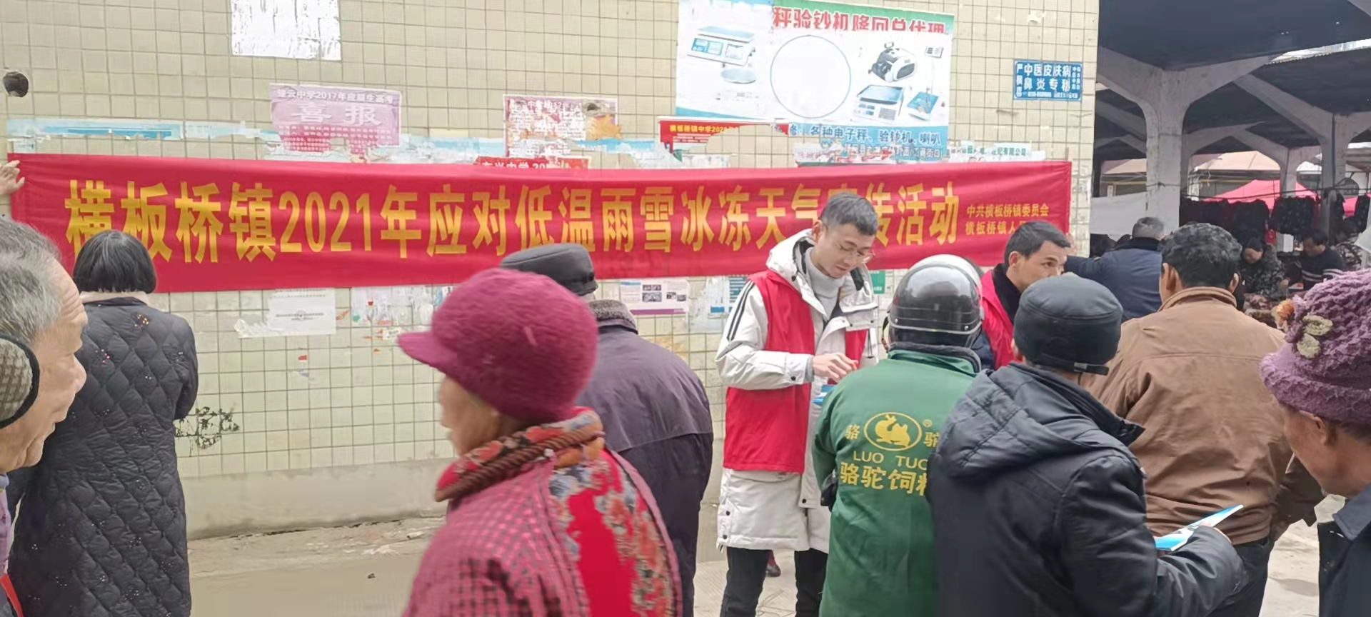 隆回县横板桥镇开展冬季取暖安全知识宣传活动
