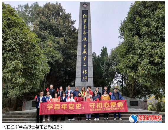 学百年党史，守初心使命——邵阳市中心医院机关后勤党总支第八党支部开展党性教育活动