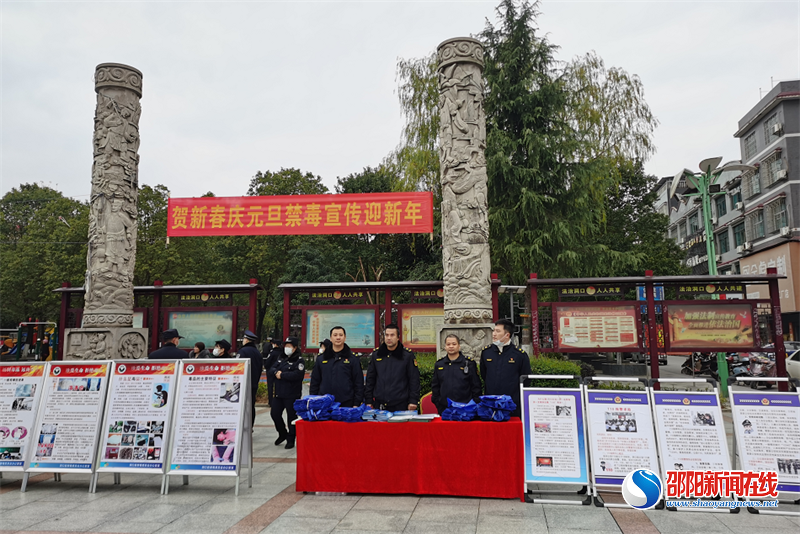 洞口县城市管理和综合执法局：年末宣传再发力 禁毒反诈迎新年