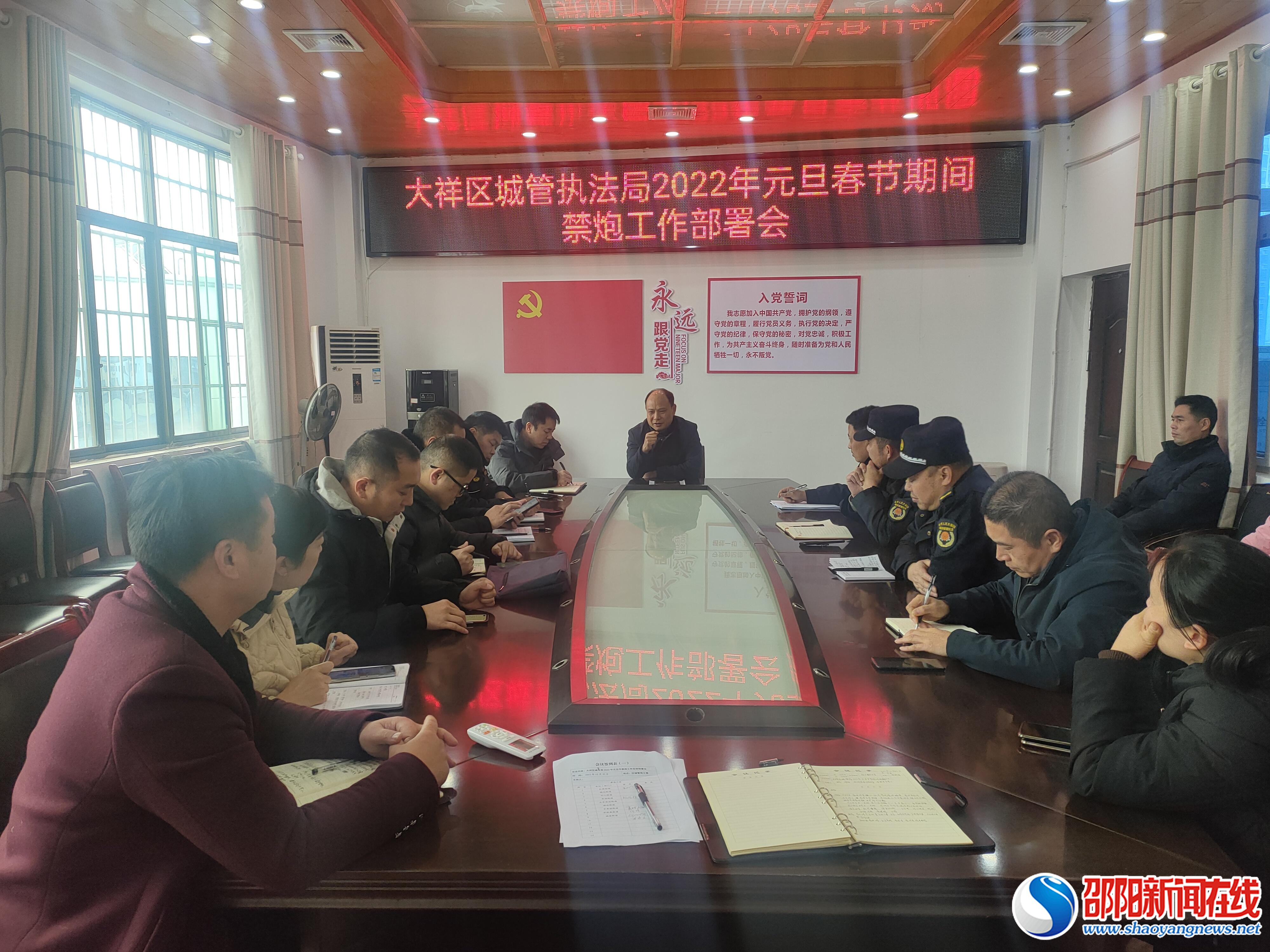大祥区城管打响2022年禁炮第一战
