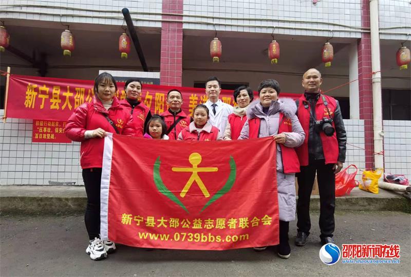 元旦送温暖 陪伴暖人心——新宁大邵公益志愿者开展关爱老人活动