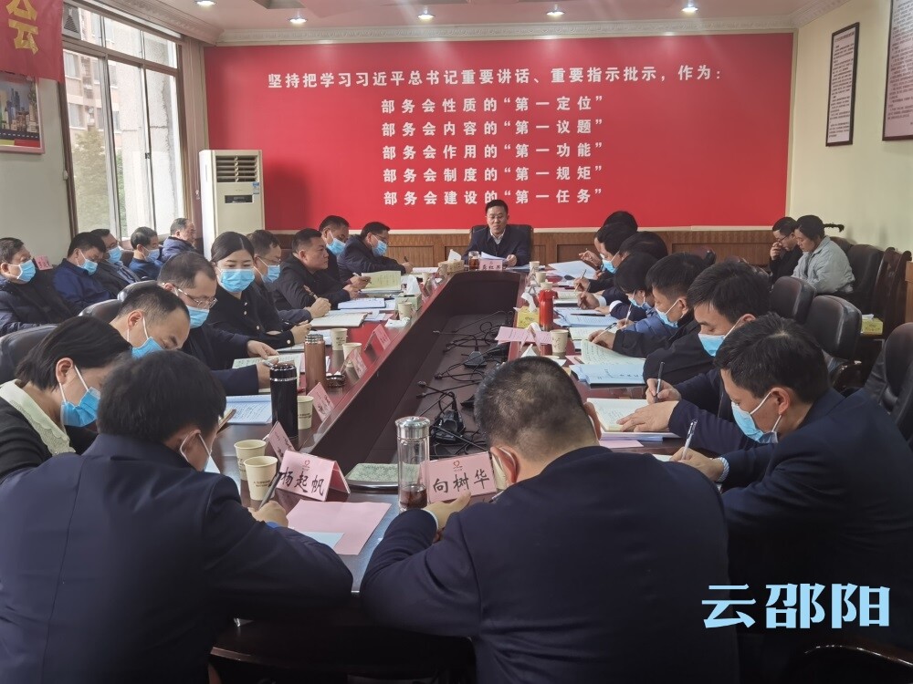 邵阳市统战部长座谈会召开
