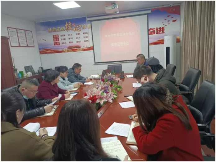 邵阳市中西医结合医院组织召开年度运营工作会议