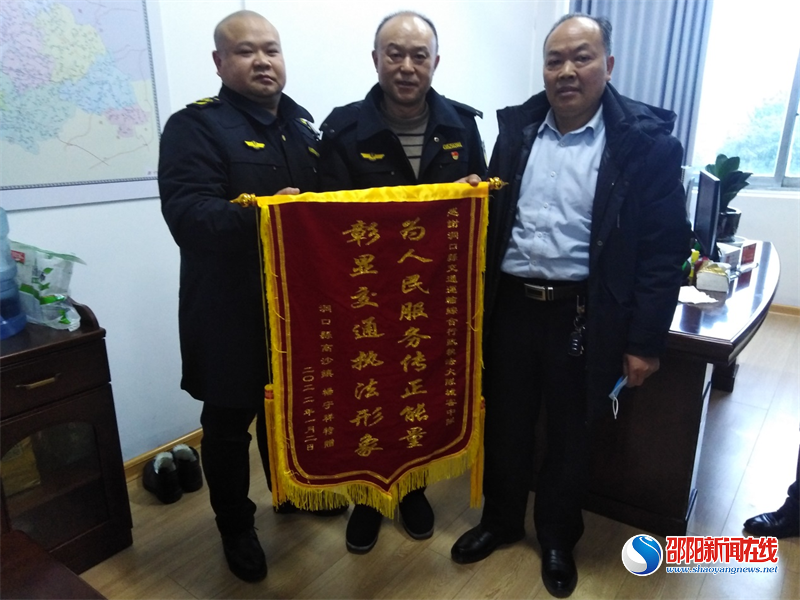 乘客遗失行李包 洞口县交通执法大队城客中队快速找回