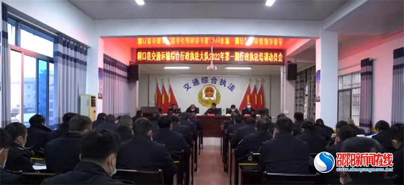 洞口县交通运输综合行政执法大队执法培训班开班