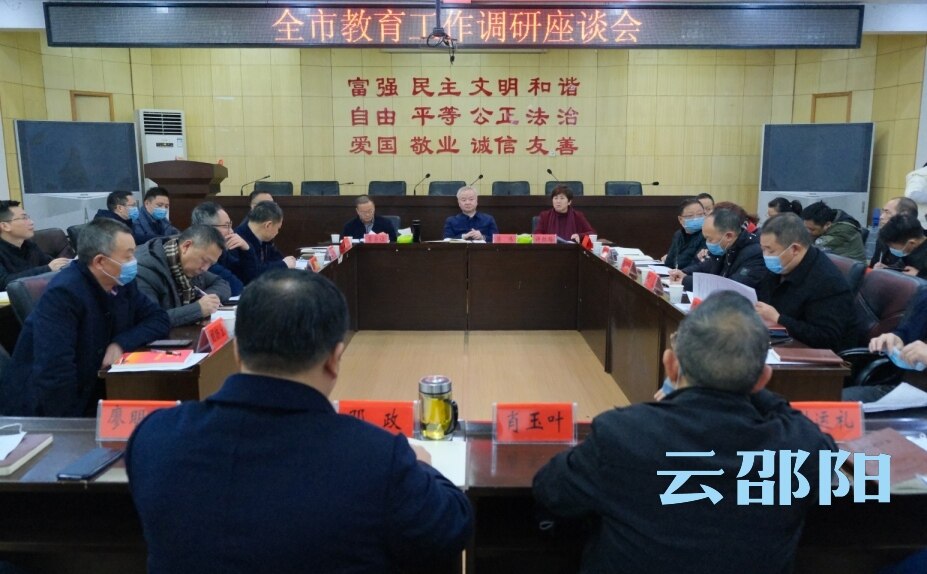 蒋伟到市教育局调研全市教育工作