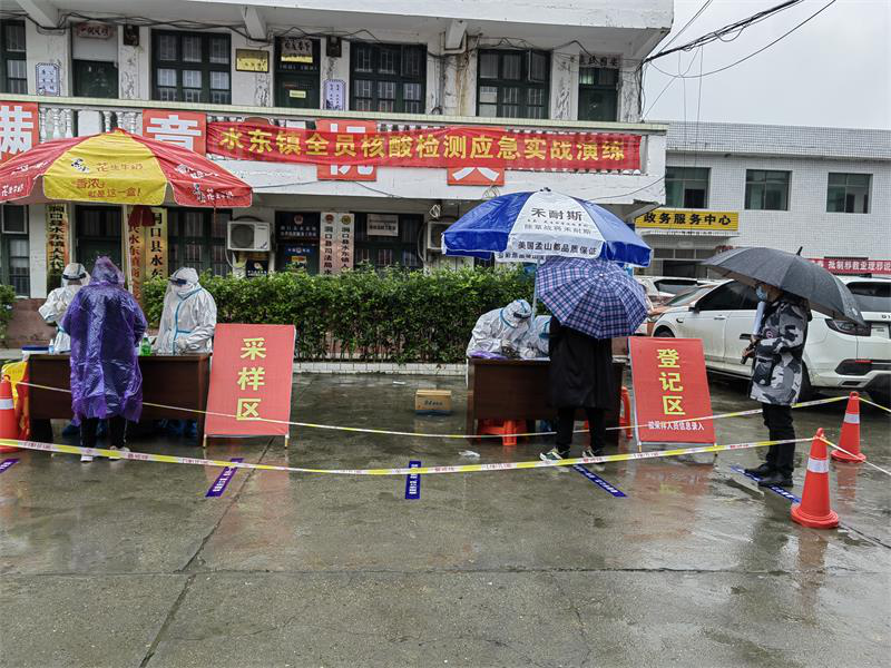 洞口县水东镇开展全员新冠病毒核酸检测实战演练