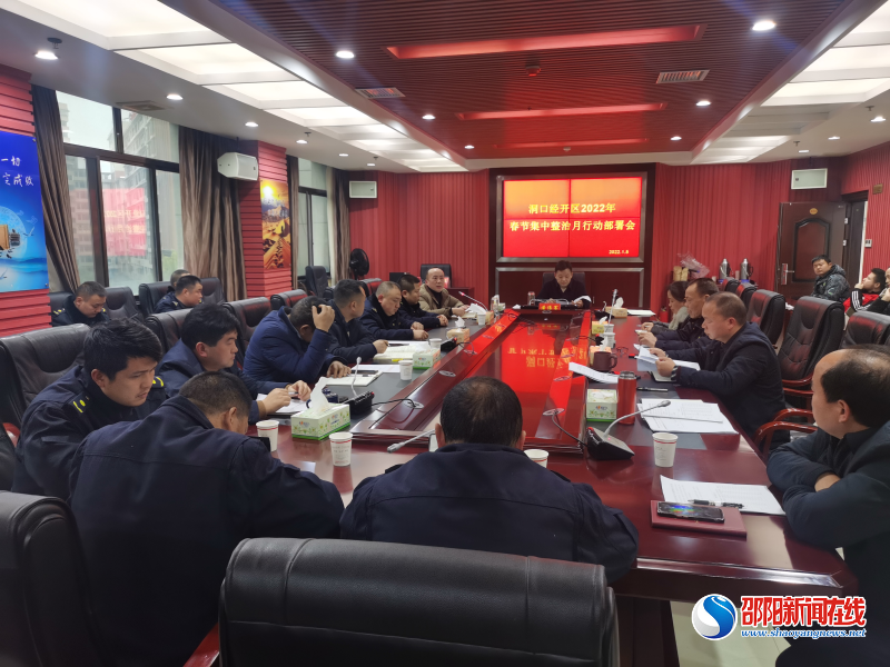 洞口经开区：整治市容市貌 提升园区颜值