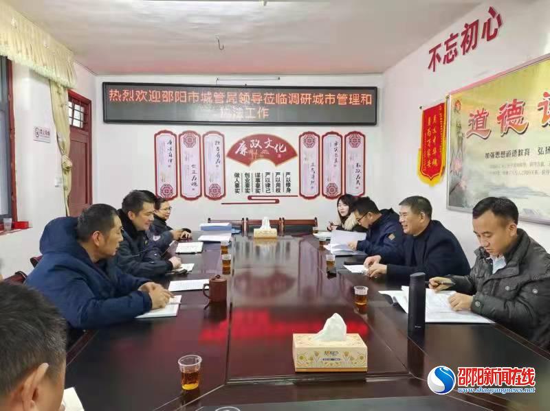 邵阳市城管局调研新宁县城市管理和执法工作