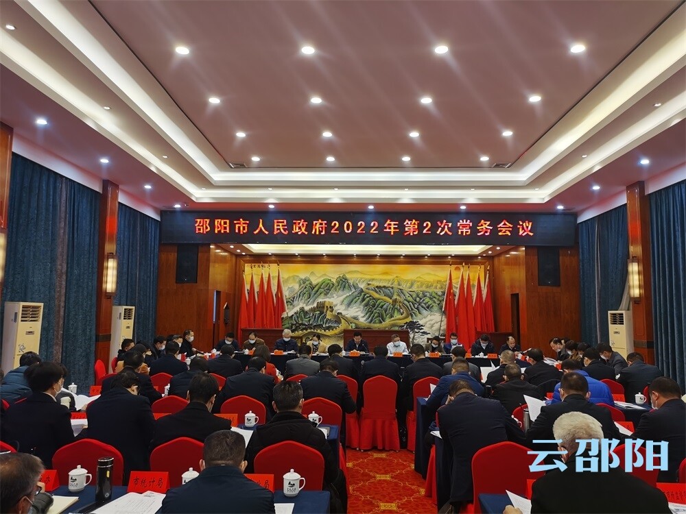 华学健主持召开市政府2022年第2次常务会议：奋力实现“开门红”