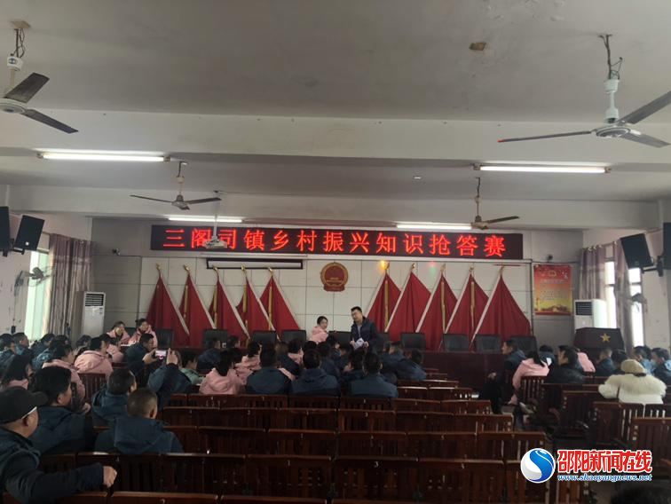 隆回县三阁司镇人民政府举行举行2021年冬季工会活动
